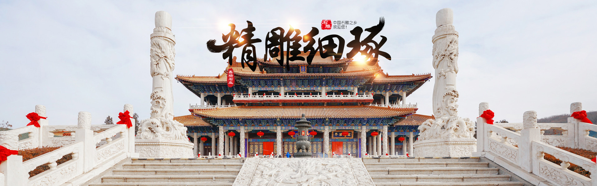 鑫瑞石业